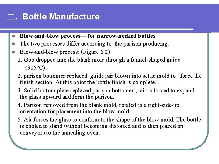 二. Bottle Manufacture Blow-and-blow process--- for narrow-necked bottles l The two processes differ according 二. Bottle Manufacture Blow-and-blow process--- for narrow-necked bottles l The two processes differ according