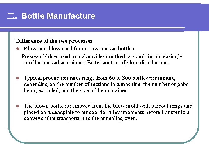 二. Bottle Manufacture Difference of the two processes l Blow-and-blow used for narrow-necked bottles. 二. Bottle Manufacture Difference of the two processes l Blow-and-blow used for narrow-necked bottles.