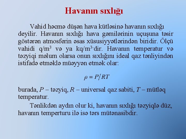 Havanın sıxlığı Vahid həcmə düşən hava kütləsinə havanın sıxlığı deyilir. Havanın sıxlığı hava gəmilərinin