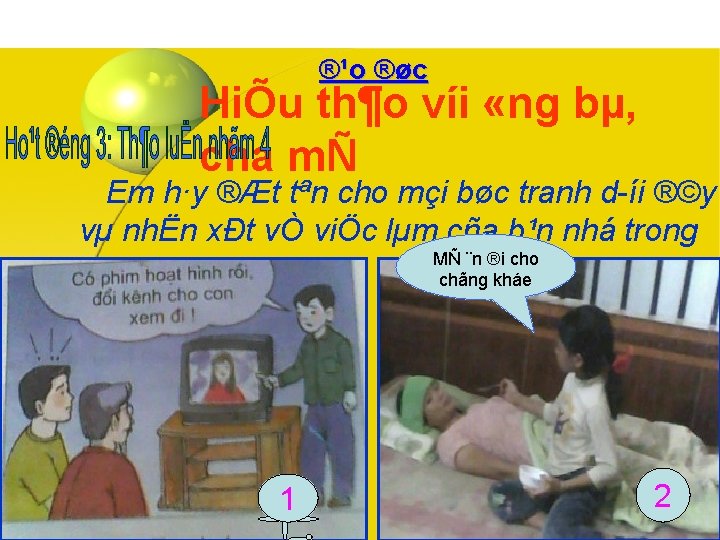 ®¹o ®øc HiÕu th¶o víi «ng bµ, cha mÑ Em h·y ®Æt tªn cho