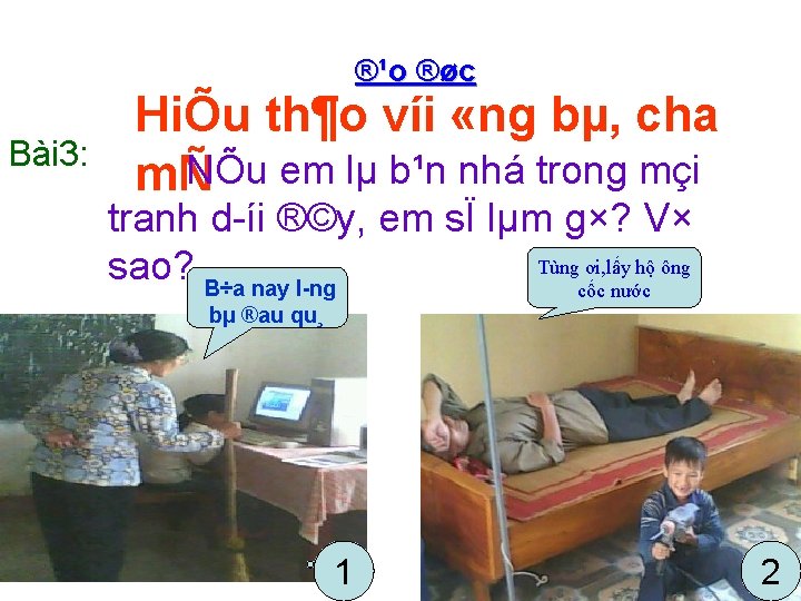 ®¹o ®øc Bài 3: HiÕu th¶o víi «ng bµ, cha NÕu em lµ b¹n