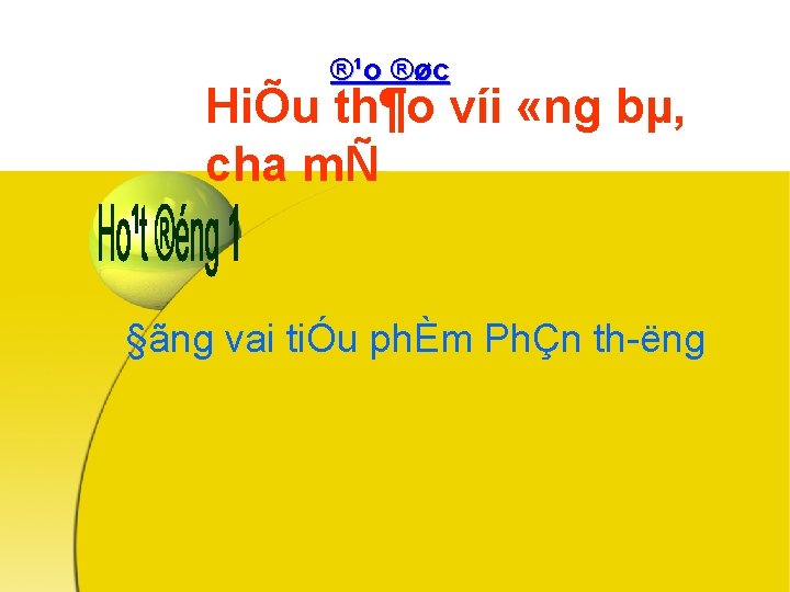 ®¹o ®øc HiÕu th¶o víi «ng bµ, cha mÑ §ãng vai tiÓu phÈm PhÇn