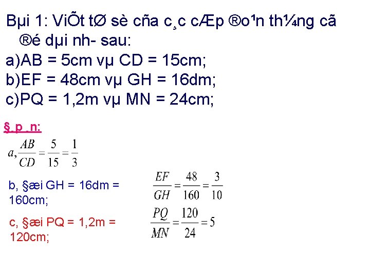 Bµi 1: ViÕt tØ sè cña c¸c cÆp ®o¹n th¼ng cã ®é dµi nh