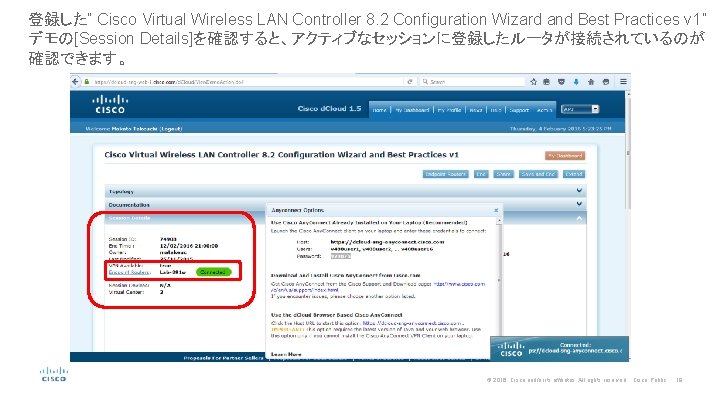 登録した” Cisco Virtual Wireless LAN Controller 8. 2 Configuration Wizard and Best Practices v