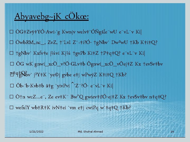 Abyavebg~j. K cÖkœ: □ ÒG‡Zvÿ‡YÓ-Awi›`g Kwnjv welv‡`ÓÑgšÍe¨w. U e¨v. L¨v Ki| □ Òwb. RM„nc_,