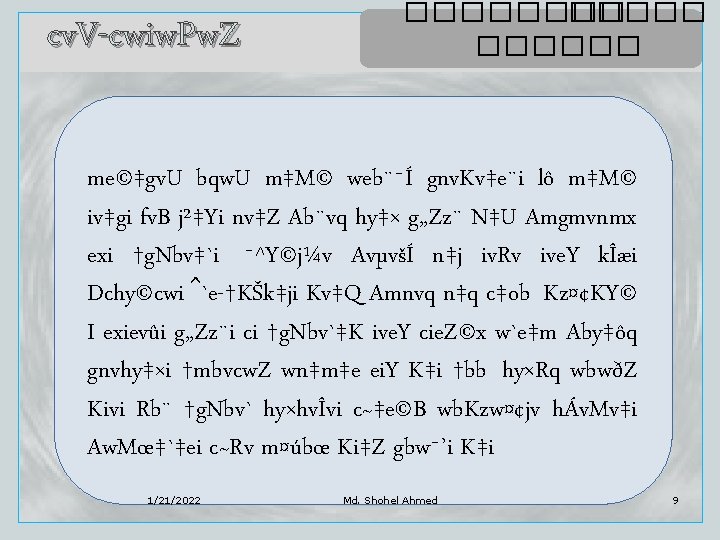 cv. V-cwiw. Pw. Z ������ me©‡gv. U bqw. U m‡M© web¨¯Í gnv. Kv‡e¨i lô