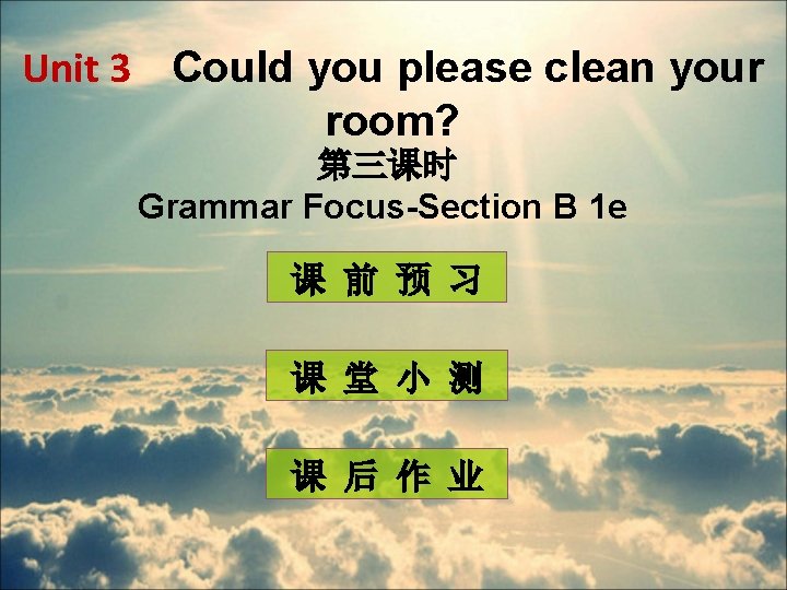 Unit 3 Could you please clean your room? 第三课时 Grammar Focus-Section B 1 e