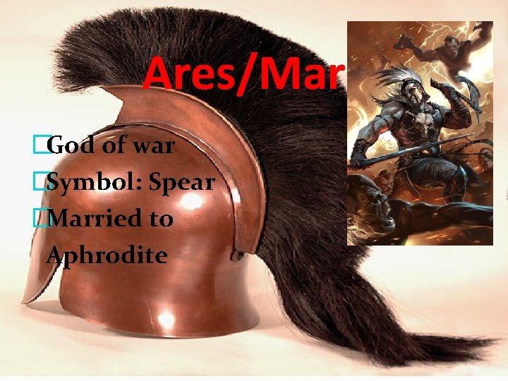 Ares/Mars �God of war �Symbol: Spear �Married to Aphrodite 