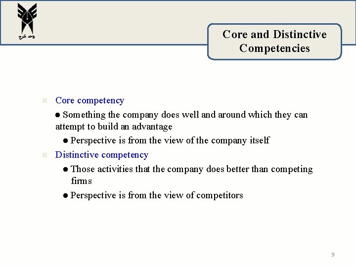 Core and Distinctive Competencies ﻭﺍﺣﺪ ﻛﺮﺝ n n Core competency ● Something the company Core and Distinctive Competencies ﻭﺍﺣﺪ ﻛﺮﺝ n n Core competency ● Something the company