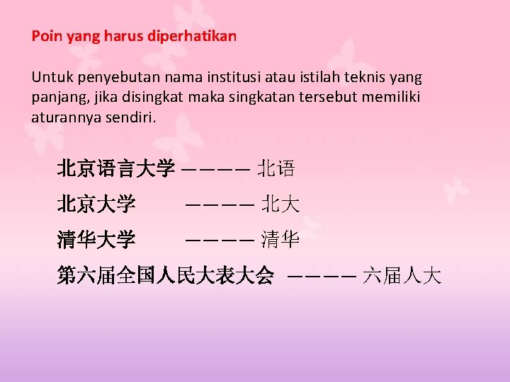 Poin yang harus diperhatikan Untuk penyebutan nama institusi atau istilah teknis yang panjang, jika Poin yang harus diperhatikan Untuk penyebutan nama institusi atau istilah teknis yang panjang, jika