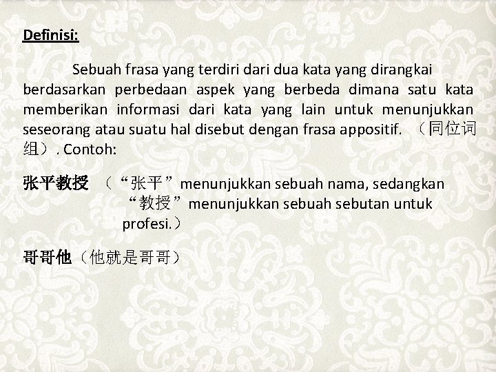 Definisi: Sebuah frasa yang terdiri dari dua kata yang dirangkai berdasarkan perbedaan aspek yang Definisi: Sebuah frasa yang terdiri dari dua kata yang dirangkai berdasarkan perbedaan aspek yang