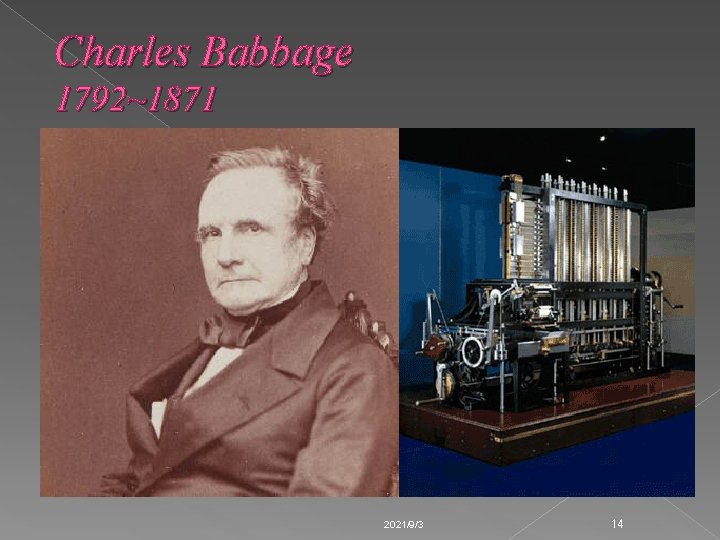Charles Babbage 1792~1871 2021/9/3 14 