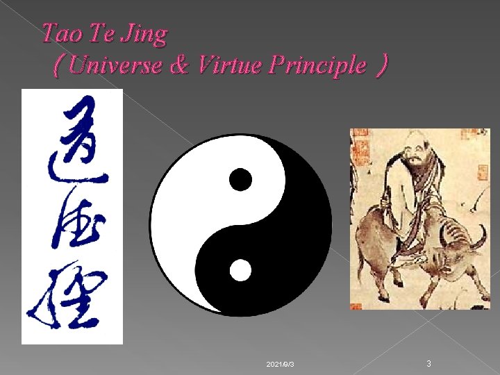 Tao Te Jing （Universe & Virtue Principle） 2021/9/3 3 