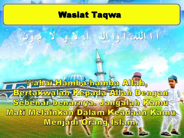 Wasiat Taqwa . ﻻ ﻭ ﻻ ﻡ ﻭﻥ ، ﺍ ﻭﺍ ﺍﻟﻠ ﺍ ،