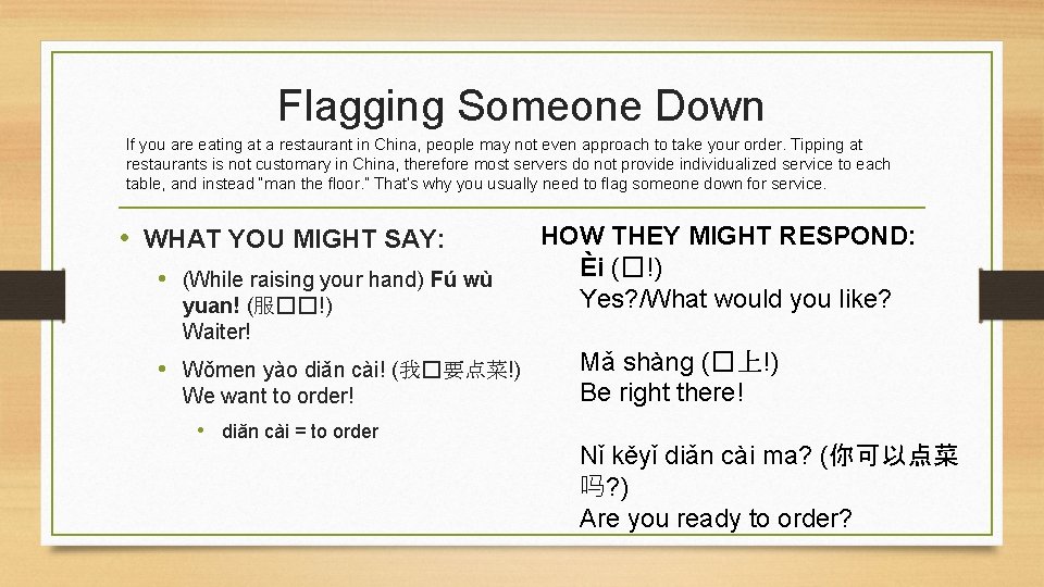 Flagging Someone Down If you are eating at a restaurant in China, people may