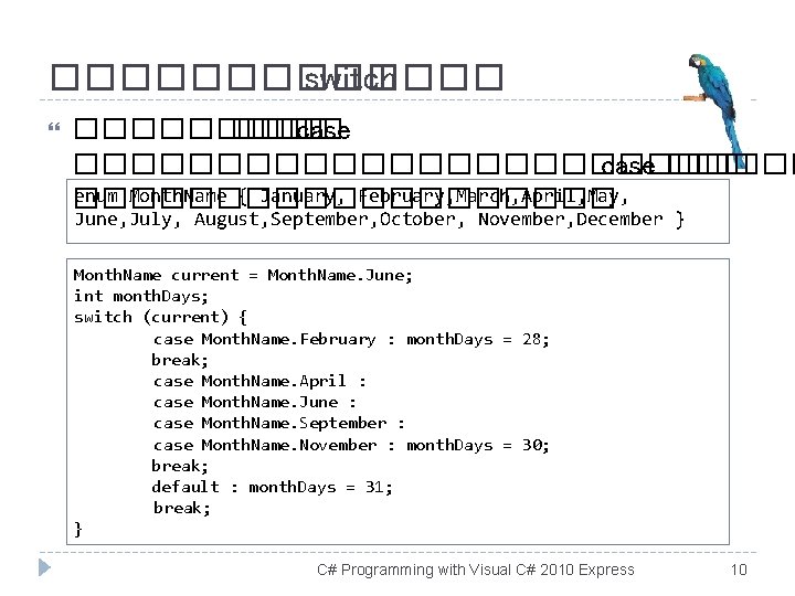 ������� switch ����� case ������������� case ��� enum Month. Name { January, February, March,