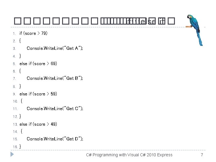 ��������� if…else if 1. if (score > 79) 2. { Console. Write. Line("Get A");