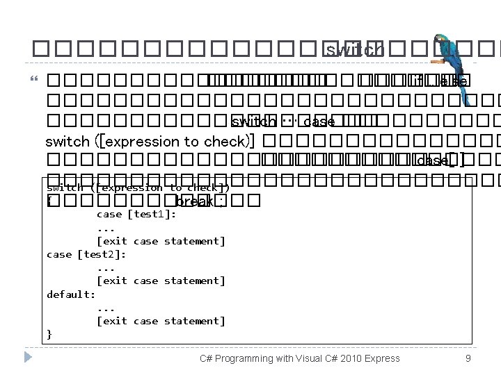 ����������� switch ��������� ������ if. . else �������������� switch … case ����� switch ([expression