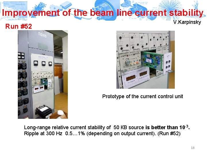 Improvement of the beam line current stability Run #52 V. Karpinsky Prototype of the