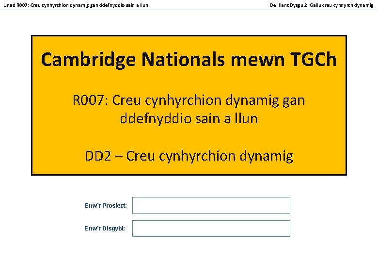 Uned R 007: Creu cynhyrchion dynamig gan ddefnyddio sain a llun Deilliant Dysgu 2: