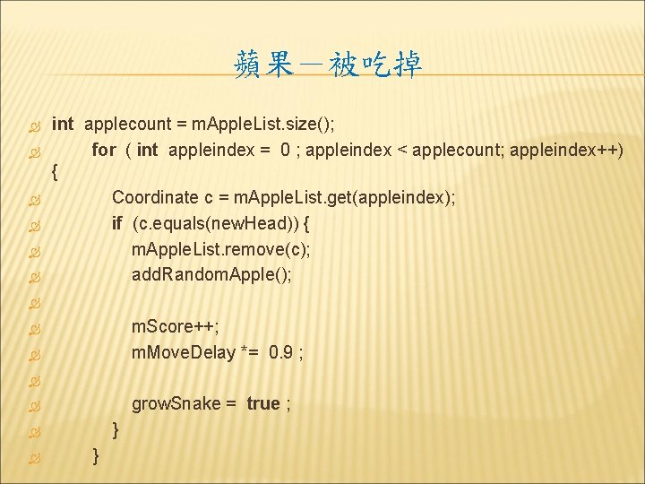 蘋果－被吃掉 int applecount = m. Apple. List. size(); for ( int appleindex = 0
