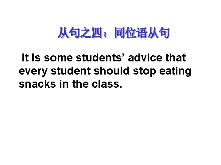 It is some students’ advice that every student should stop eating snacks in the