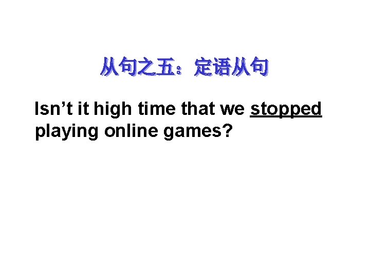 Isn’t it high time that we stopped playing online games? 
