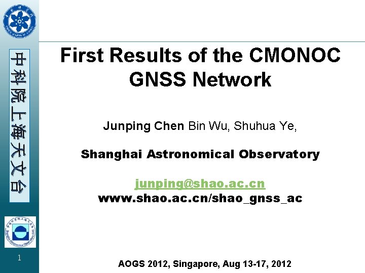 中科院上海天文台 1 First Results of the CMONOC GNSS Network Junping Chen Bin Wu, Shuhua