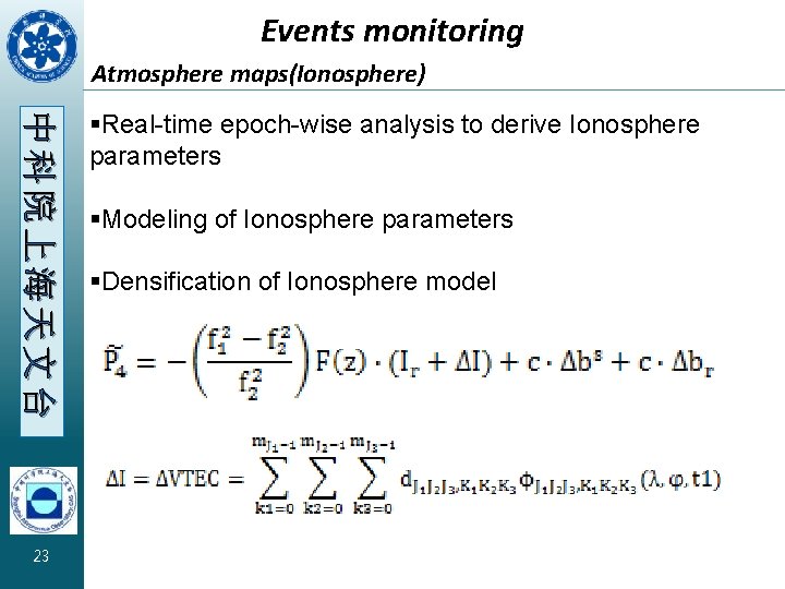 Events monitoring Atmosphere maps(Ionosphere) 中科院上海天文台 23 §Real-time epoch-wise analysis to derive Ionosphere parameters §Modeling