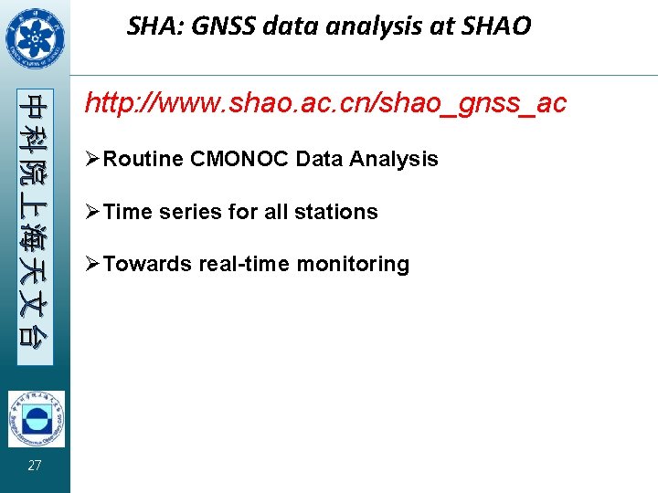 SHA: GNSS data analysis at SHAO 中科院上海天文台 27 http: //www. shao. ac. cn/shao_gnss_ac ØRoutine