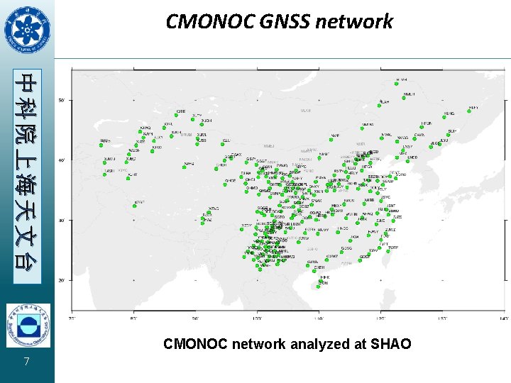 CMONOC GNSS network 中科院上海天文台 CMONOC network analyzed at SHAO 7 