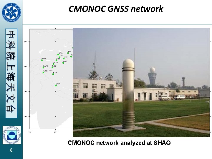 CMONOC GNSS network 中科院上海天文台 CMONOC network analyzed at SHAO 8 