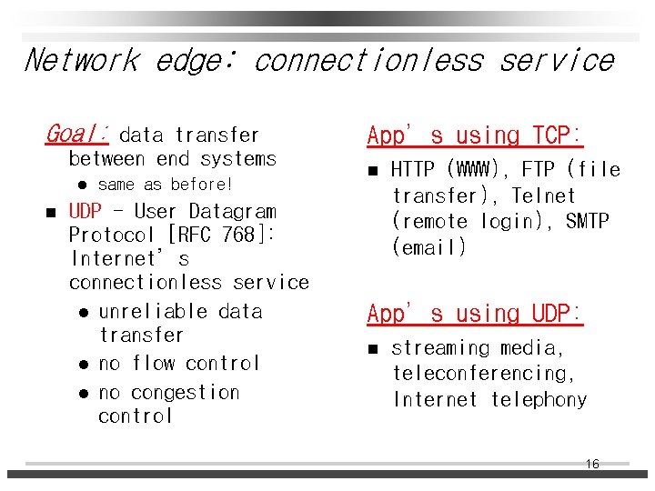 Network edge: connectionless service Goal: data transfer between end systems l n same as