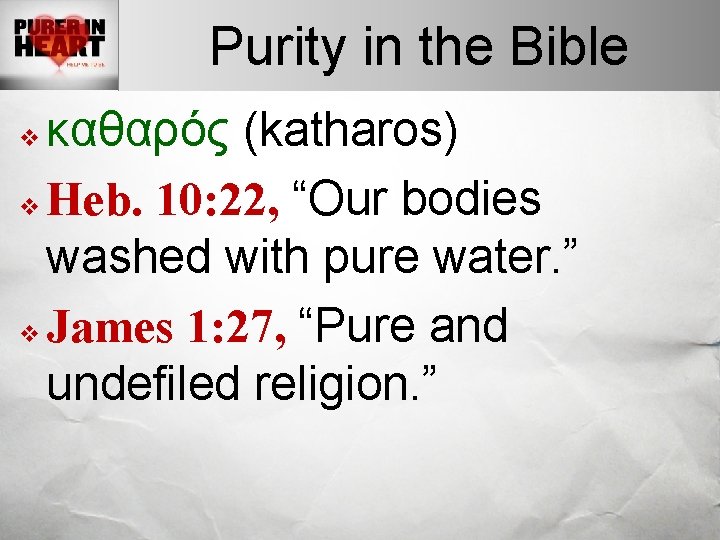 Purity in the Bible καθαρός (katharos) v Heb. 10: 22, “Our bodies washed with