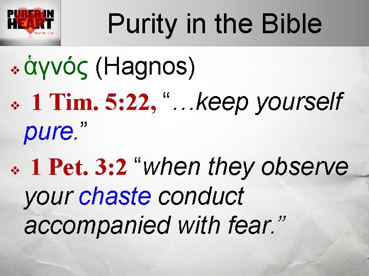 Purity in the Bible ἁγνός (Hagnos) v 1 Tim. 5: 22, “…keep yourself pure.