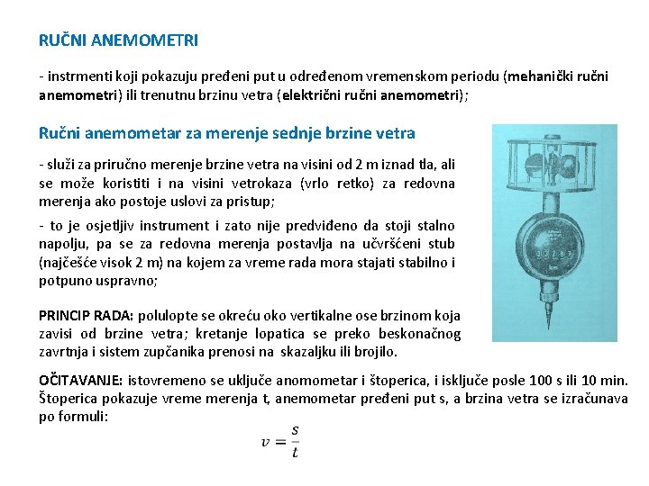 RUČNI ANEMOMETRI - instrmenti koji pokazuju pređeni put u određenom vremenskom periodu (mehanički ručni