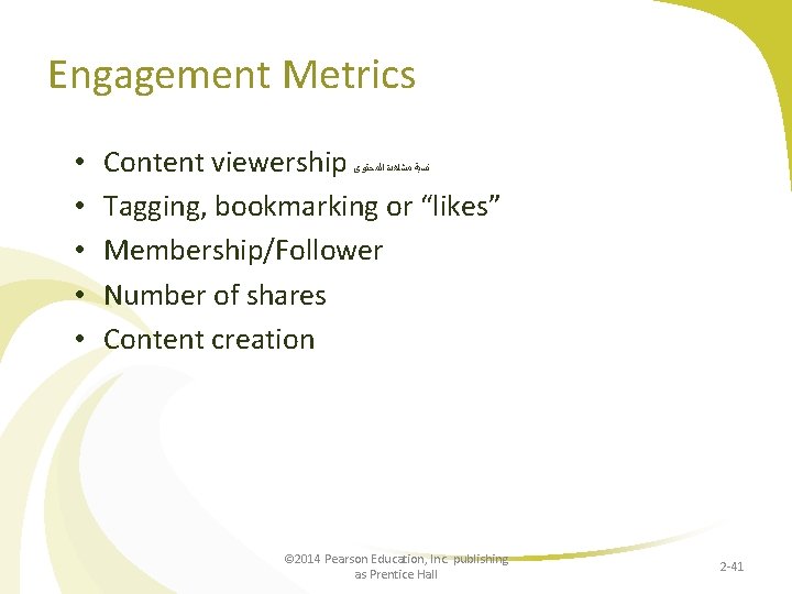 Engagement Metrics • • • Content viewership Tagging, bookmarking or “likes” Membership/Follower Number of