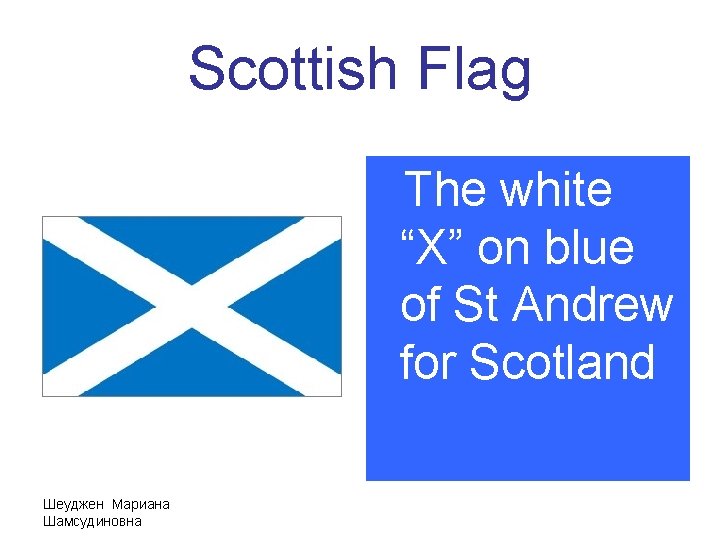 Scottish Flag The white “X” on blue of St Andrew for Scotland Шеуджен Мариана