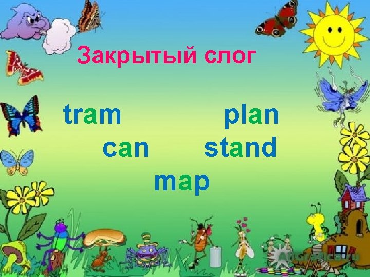 Закрытый слог tram can plan stand map 