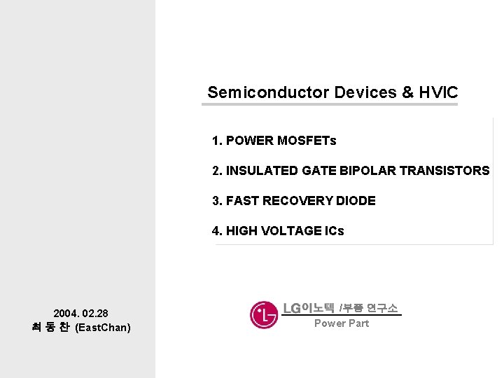 Semiconductor Devices & HVIC 1. POWER MOSFETs 2. INSULATED GATE BIPOLAR TRANSISTORS 3. FAST