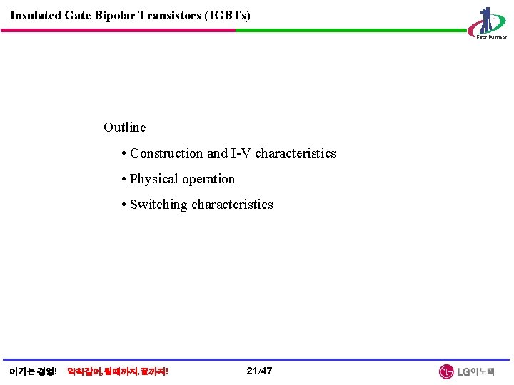 Insulated Gate Bipolar Transistors (IGBTs) Outline • Construction and I-V characteristics • Physical operation