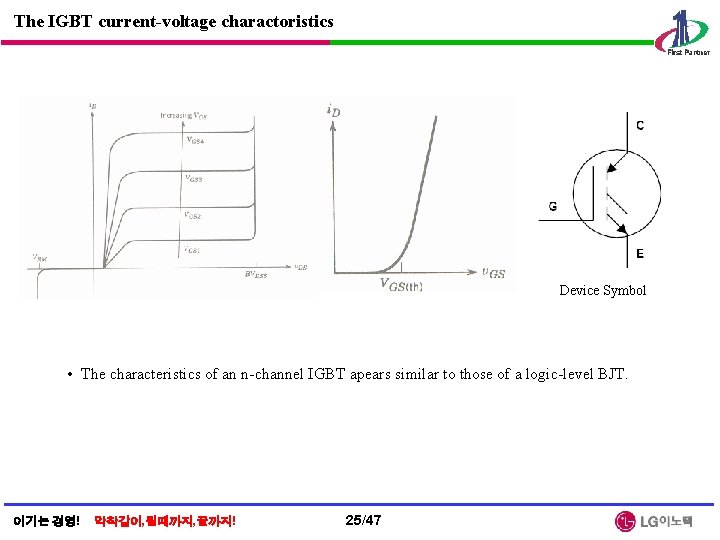 The IGBT current-voltage charactoristics Device Symbol • The characteristics of an n-channel IGBT apears