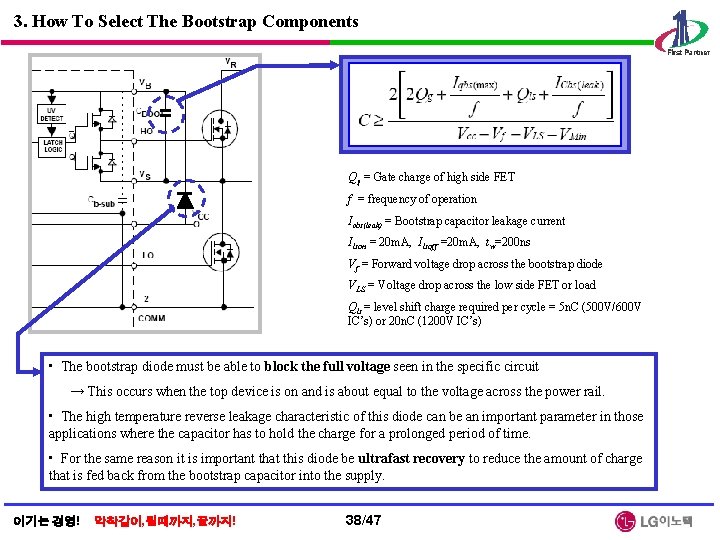 3. How To Select The Bootstrap Components Qg = Gate charge of high side