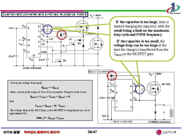 If the capacitor is too large, time is wasted charging the capacitor, with the
