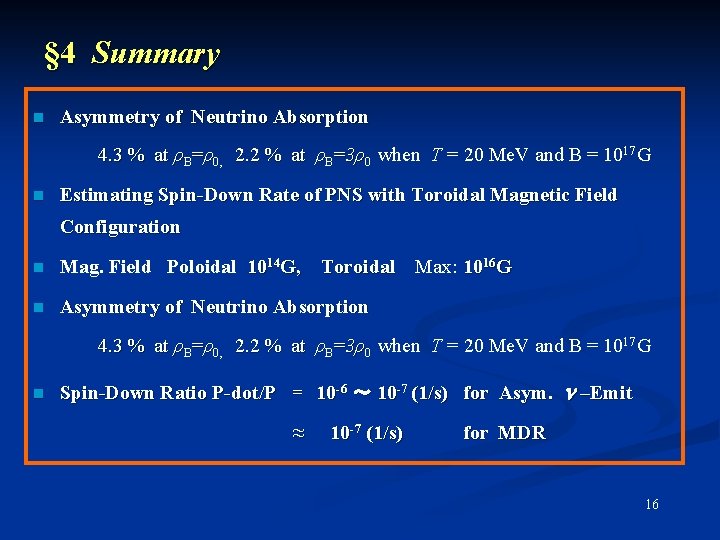 § 4 Summary n Asymmetry of Neutrino Absorption 4. 3 % at ρB=ρ0, 2.