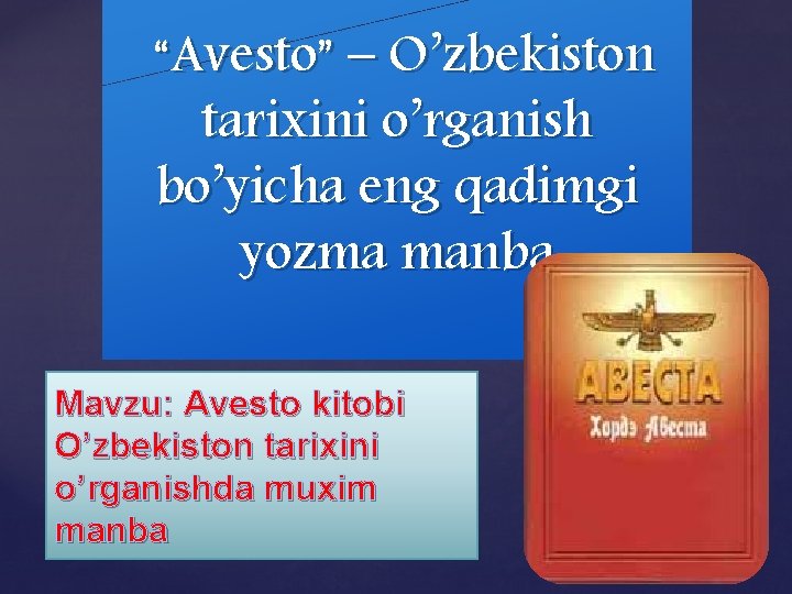 “Avesto” – O’zbekiston tarixini o’rganish bo’yicha eng qadimgi yozma manba { Mavzu: Avesto kitobi