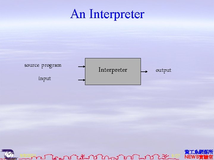 An Interpreter source program input 9/5/2021 Interpreter output 9 /27 資 系網媒所 NEWS實驗室 