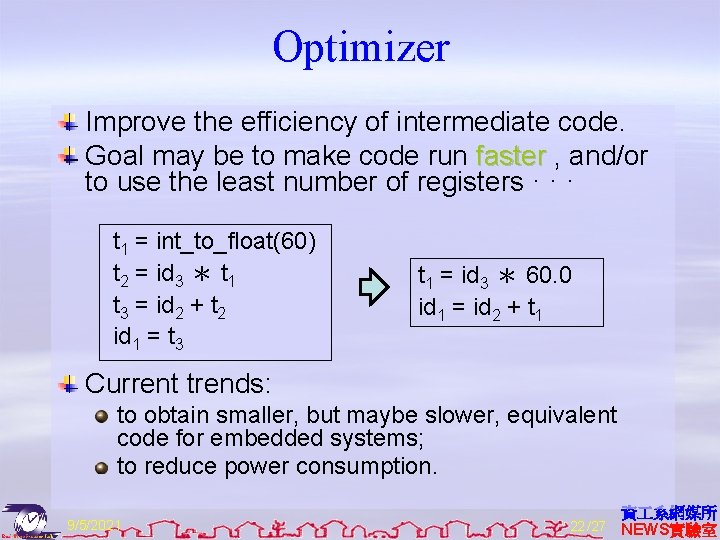 Optimizer Improve the efficiency of intermediate code. Goal may be to make code run