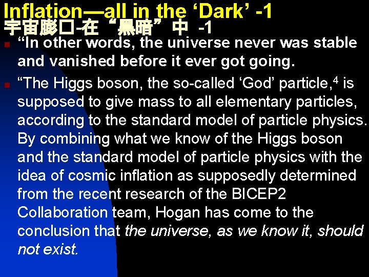Inflation—all in the ‘Dark’ -1 宇宙膨�-在“黑暗”中 -1 n n “In other words, the universe