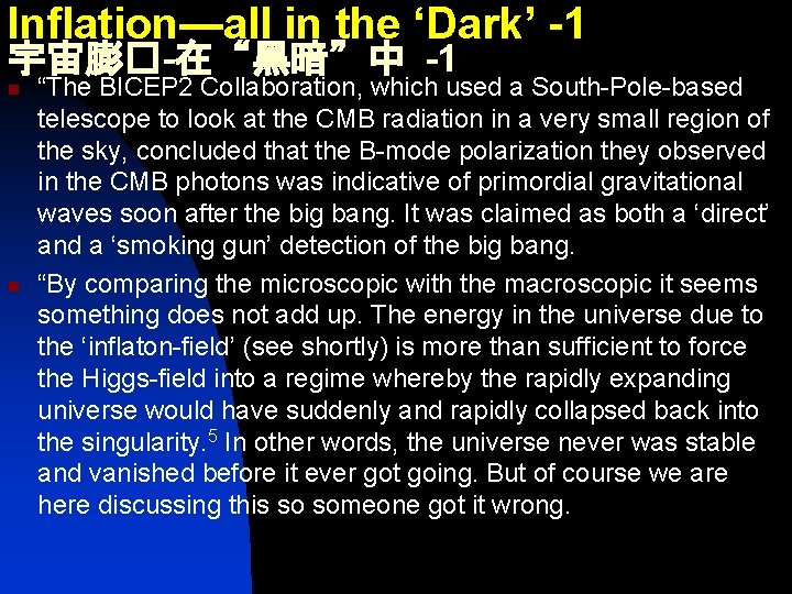 Inflation—all in the ‘Dark’ -1 宇宙膨�-在“黑暗”中 -1 n n “The BICEP 2 Collaboration, which